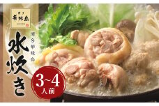 華味鳥 水炊き セット(3～4人前) 具材セット 鶏肉 鍋スープ