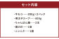 博多明太もつ鍋セット 3～4人前