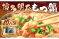 【訳あり】博多明太もつ鍋セット 10人前 合計2.4kg