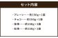 4種の米粉のベビーカステラ (プレーン、チョコ、抹茶、紅茶) 