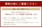 注意事項