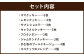 アルケミスト オリジナルクッキー缶 8種類入り