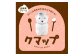 低糖質あっさりクリーム缶 クマップ
