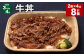 【3ヶ月毎4回定期便】 牛丼 計8個（2個×4回） 牛肉 牛 丼 うるち米 お米 惣菜 冷凍