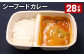 シーフードカレー 390g 計28食 お米 レトルト カレー シーフード