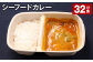 シーフードカレー 390g 計32食 お米 レトルト カレー シーフード