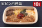 ビビンバ弁当 420g 計10食 お米 ビビンバ 弁当 お弁当 韓国料理