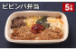 ビビンバ弁当 420g 計5食 お米 ビビンバ 弁当 お弁当 韓国料理