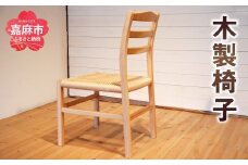 椅子 (幅44cm×奥行48cm×高さ80cm) ハードメープル