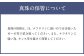 真珠の保管について