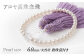 アコヤ 真珠念珠 数珠袋付き