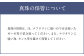 真珠の保管について