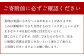 注意事項