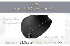 K18タヒチ南洋ゴールデンスライド付き 55cm 真珠 ネックレス アクセサリー 装飾品 福岡県 嘉麻市