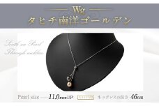 Wgタヒチ南洋ゴールデンスライド付き 46cm 真珠 ネックレス アクセサリー 装飾品 福岡県 嘉麻市