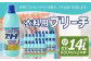 衣料用 ブリーチ 600ml × 24本 （合計 約14L ）
