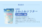 【 詰替用 】 ふわふわソフター 2000ml × 6袋 （合計 12L ）