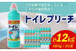 トイレブリーチ 500g × 24本 （合計 12kg ）