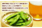 通常の黄色い大豆と比べてショ糖の量が多く、風味がよくおいしいのが特徴です。