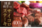 博多和牛のサイコロステーキ（肉専用にんにく塩付）