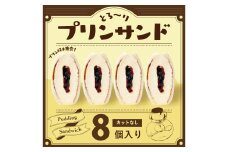 【数量限定】とろ～りプリンサンド 8個セット 菓子パン パン サンド プリン お菓子 スイーツ