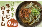 よもぎ牛すじ肉うどん 9人前
