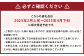 注意事項1