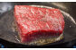 赤崎牛 【赤身レンガステーキ】（約600g）【冷蔵】