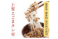えごまタレ付 希少青大豆「嘉麻ひすい大豆」の高級納豆85g×6パック（クラフト箱）