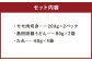 はかた地どり とりすきセット 合計800g