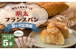 【5ヶ月定期便】明太子屋がこだわった明太フランス5本セット