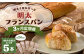 【3ヶ月定期便】明太子屋がこだわった明太フランス5本セット