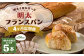 【4ヶ月定期便】明太子屋がこだわった明太フランス5本セット