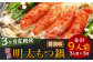 【3ヶ月定期便】博多明太もつ鍋（醤油味） 3人前