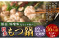 【12ヶ月定期便】人気の博多もつ鍋3人前 醤油味・味噌味を交互にお届け！