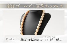 南洋ゴールデン 真珠 ネックレス 10.1mm～14.5mmUP アクセサリー
