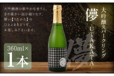 大吟醸スパークリング 【儚-UTAKATA-】 360ml×1本 日本酒 うたかた 酒 スパークリング