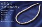 あこや真珠ネックレス 7.0～7.5mm up 42～43cm