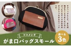 がま口 バッグ スモール （白） ファッション 鞄 かばん バッグ サブバッグ ショルダーバッグ