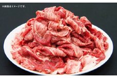 博多和牛 切り落とし 約800g×1パック 和牛 国産牛 牛肉 お肉 肉 切落し グルメ 九州 福岡県 嘉麻市 冷凍