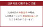 注意事項2