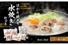 はかた地どり水炊きセットＡ