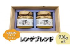 はちみつ レンゲ ブレンド 700g×2個 蜂蜜 ハチミツ ブレンド蜂蜜