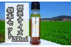 ★48本セット★【国産天然柚子を使用した柚子胡椒ドレッシング】（標準サイズ200ml）