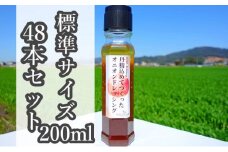 ★48本セット★【丹精込めてつくったオニオンドレッシング】（標準サイズ200ml）