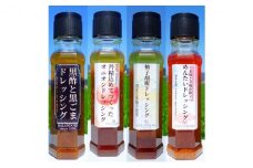 THEグルメ ドレッシング 4種　（200ml×4本）