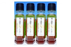 国産天然柚子を使用した 柚子胡椒 ドレッシング 200ml×4本