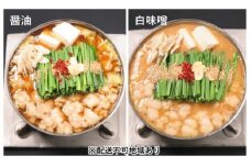 黒毛和牛もつ鍋 食べ比べ 白味噌・醤油 セット【配送不可：離島】