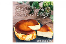 大人のバスクチーズケーキ【配送不可：離島】