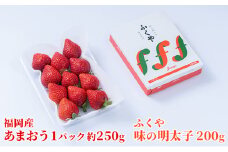いちご あまおう 福岡産 1パック 約250g＆ふくや 味の明太子 200g 配送不可 離島